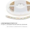 Светодиодная лента Apeyron 259BL