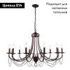 Люстра подвесная F-Promo Plini (Плини) 2590-12P