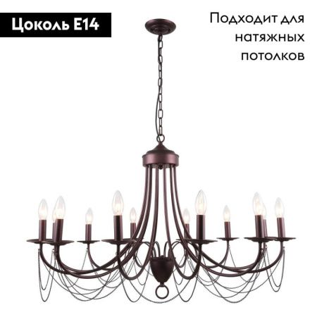 Люстра подвесная F-Promo Plini (Плини) 2590-12P