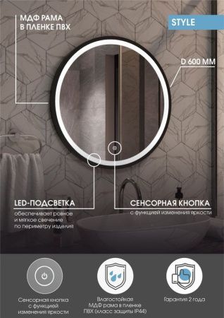 Зеркало Continent Style Black ЗЛП1016 60х60 подвесное