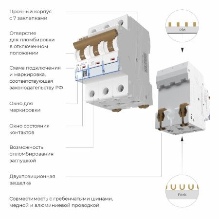 Автоматический выключатель 3P 32 A C 4,5 кА Werkel 4690389192920