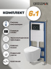 Инсталляция + кнопка смыва + унитаз Grossman Galaxy 97.4477SQ.01.210