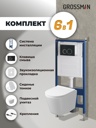 Инсталляция + кнопка смыва + унитаз Grossman Galaxy 97.4477SQ.01.210