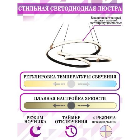Люстра подвесная Natali Kovaltseva Neo (Нео) LED LAMPS 81291