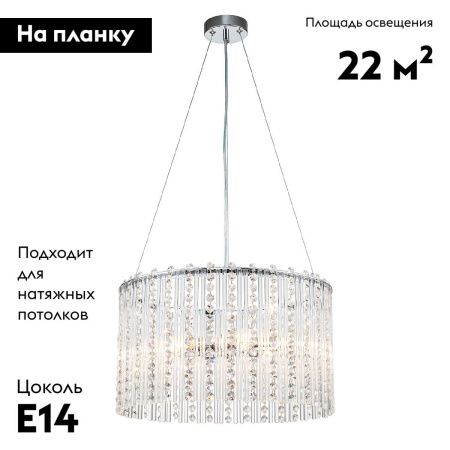 Люстра подвесная Escada Astley (Астлеы) 2104/6S