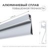 Профиль накладной Apeyron 15919