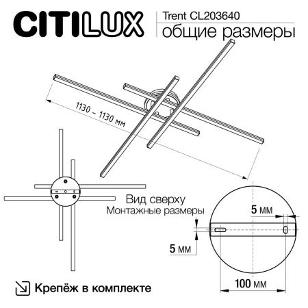 Люстра потолочная Citilux Trent (Трент) CL203640