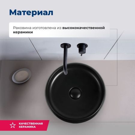 Раковина керамическая Aquanet Round ROUND-1-MB 40х40 накладная цвет черный без отверстий под смеситель
