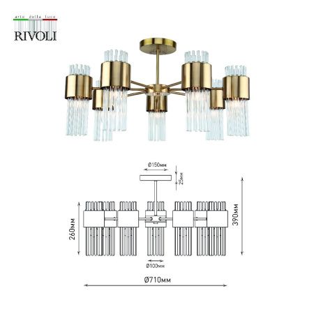 Люстра на штанге Rivoli Donna (Донна) Б0055535