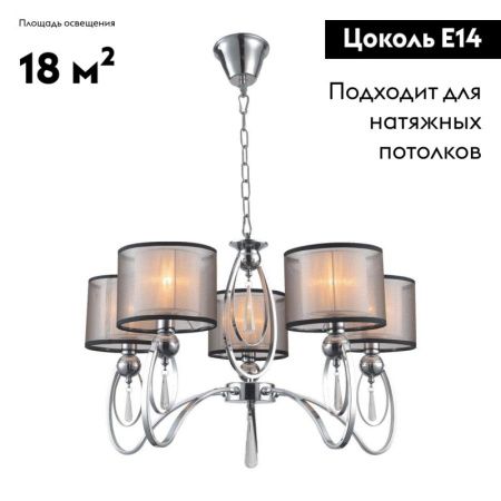 Люстра подвесная Moderli Dark (Дарк) V2585-5P