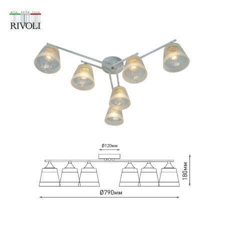 Люстра потолочная Rivoli Constance (Цонстанце) Б0059261