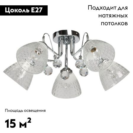 Люстра потолочная De Markt Блеск 315016305