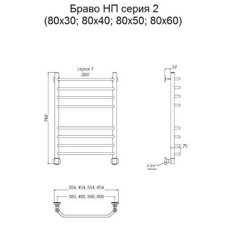 Полотенцесушитель водяной Тругор Браво Браво2/нп8050 55х80 хром