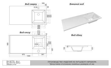 Раковина мебельная из искусственного камня Misty Гавана 130 правая 5219130 130х50 над стиральной машиной цвет белый