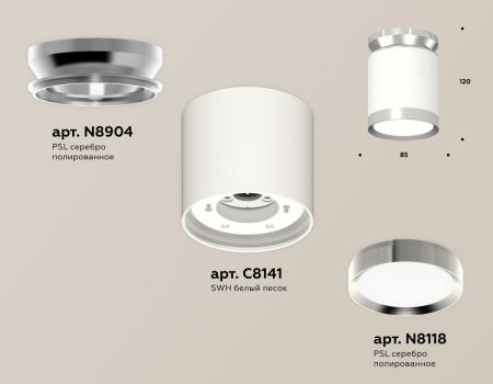 Светильник накладной Ambrella Light TECHNO SPOT (ТЕЦХНО СПОТ) XS8141025