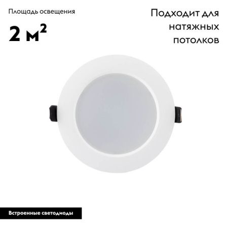 Светильник встраиваемый Denkirs Snartun (Снартун) DK3046-WH