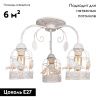 Люстра потолочная Arte Lamp Cincia (Цинциа) A5090PL-3WG