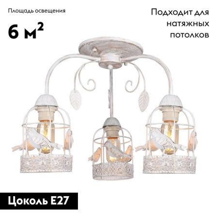 Люстра потолочная Arte Lamp Cincia (Цинциа) A5090PL-3WG