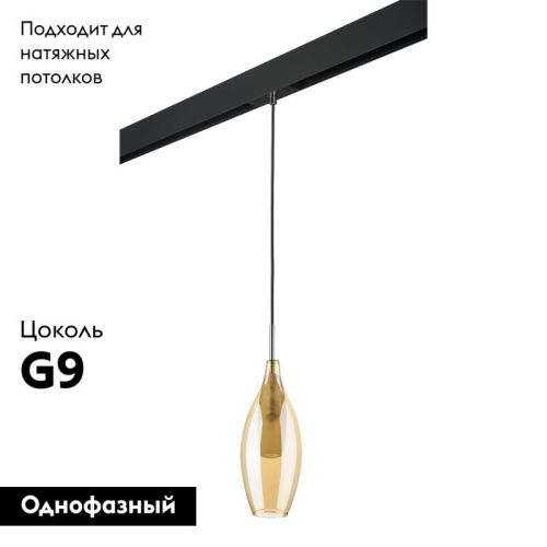 Трековый светильник Lightstar Pentola (Пентола) PRO803023 - фото 2
