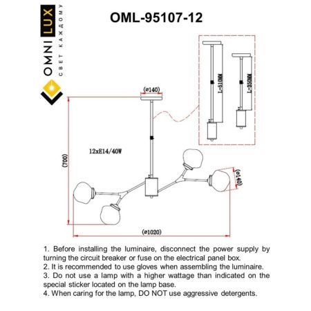 Люстра на штанге Omnilux Crotone (Цротоне) OML-95107-12