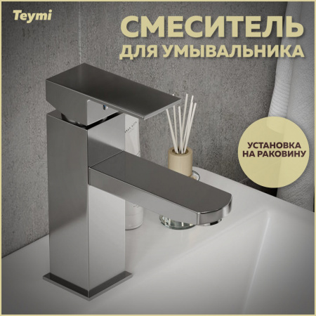 Смеситель Teymi Helmi Pro T10215 на раковину хром