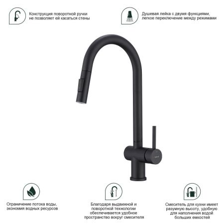 Смеситель для кухни Splenka S204 S204.49.06 на мойку черный
