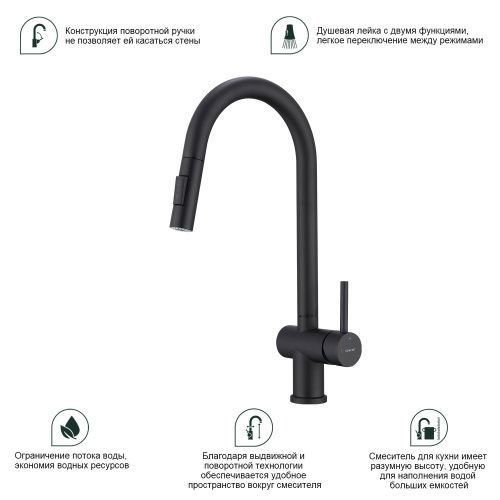 Смеситель для кухни Splenka S204 S204.49.06 на мойку черный - фото 4