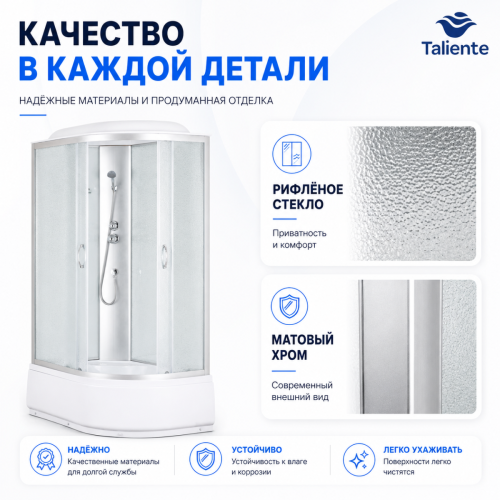 Душевая кабина Taliente TA-12080M(L) 120х80 асимметричная с крышей ориентация левая - фото 3