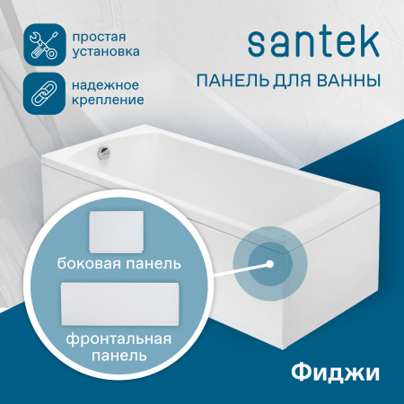 Экран для ванны торцевой Santek Касабланка XL 1WH302445