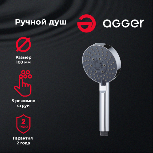 Душевая лейка Agger A02 круглая - фото 4
