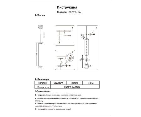 Светильник подвесной Kink Light Рия 07621-1A,19
