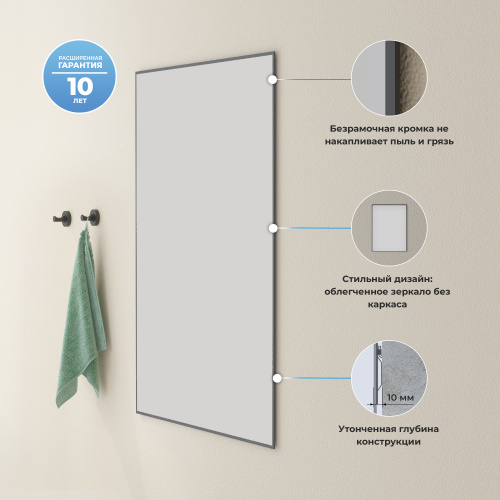 Зеркало в ванную Wellsee 7 Rays' Spectrum 172200520 50х65 - фото 5