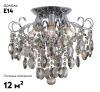 Люстра потолочная ST Luce Orecchini (Ореццхини) SL846.102.06