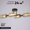 Люстра потолочная Illumico IL8148-4COU-79 BK BR Bice