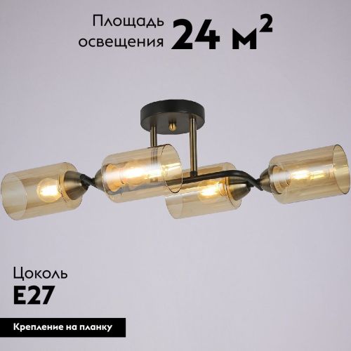 Люстра потолочная Illumico IL8148-4COU-79 BK BR Bice - фото 2