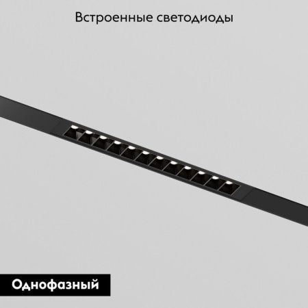 Трековый однофазный светильник Denkirs Simple Grill (Симпле Грилл) DK8101-BK