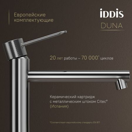 Смеситель IDDIS Duna DUNSB01i01 на столешницу хром