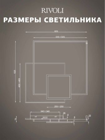 Люстра потолочная Rivoli Beryl (Берыл) Б0061830
