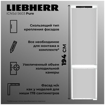 Холодильник двухкамерный Liebherr ICNSd 5603-20 001