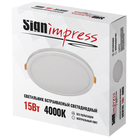 Светильник светодиодный регулируемый SignImpress SI030102
