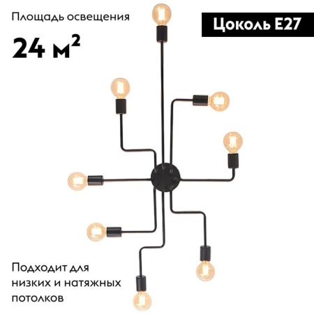 Люстра потолочная ImperiumLoft Scheme (Сцхеме) 102019-26