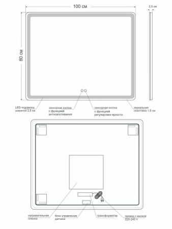 Зеркало с подсветкой и антизапотевателем Orange Nature ONP-100ZE 100х80