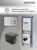 Инсталляция + кнопка смыва + унитаз Grossman Cosmo 97.4441BMS.02.110