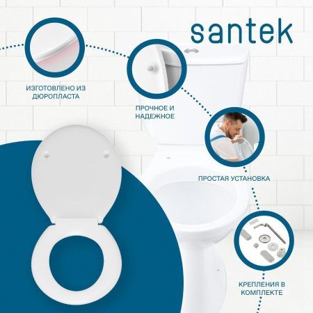 Унитаз-компакт напольный с бачком Santek Бриз 1WH302138 белый с сиденьем каскадный смыв