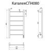 Полотенцесушитель электрический Altasan Каталея КаталеяСП4080БМ 40х80 белый