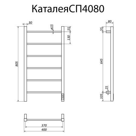 Полотенцесушитель электрический Altasan Каталея КаталеяСП4080БМ 40х80 белый