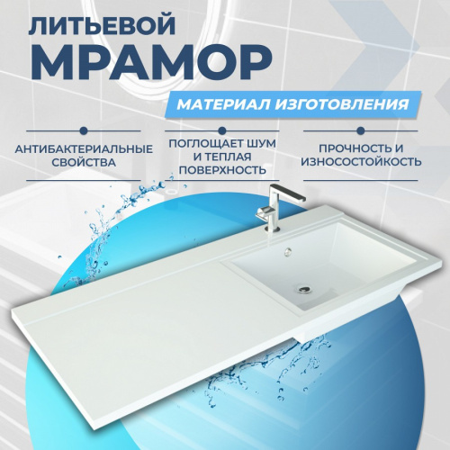 Раковина из литьевого мрамора Teymi Helmi T50308 120х48 над стиральной машиной цвет белый 1 отверстие под смеситель - фото 4