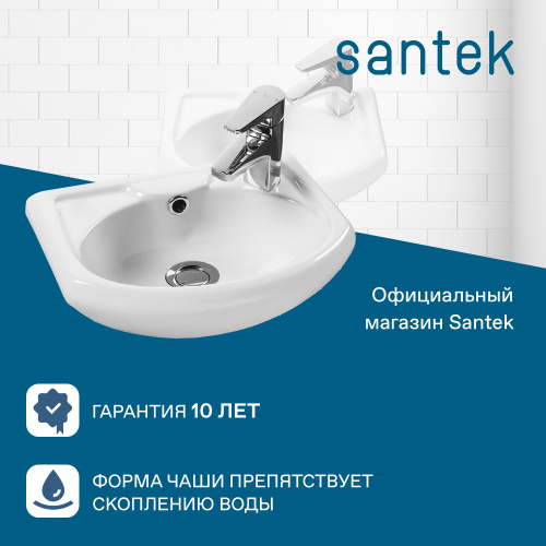 Раковина Santek Азов 41 см WH110254 накладная/подвесная цвет белый - фото 4
