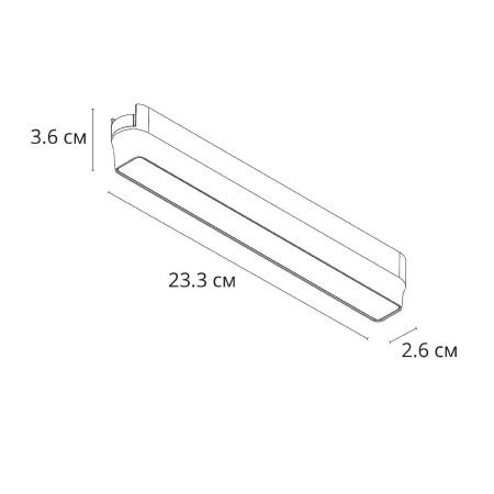 Трековый магнитный светильник Arte Lamp Rapid (Рапид) A6153PL-1WH