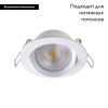 Светильник встраиваемый Novotech Stern (Стерн) 357998